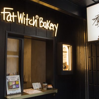 Fat Witch Bakery 大阪