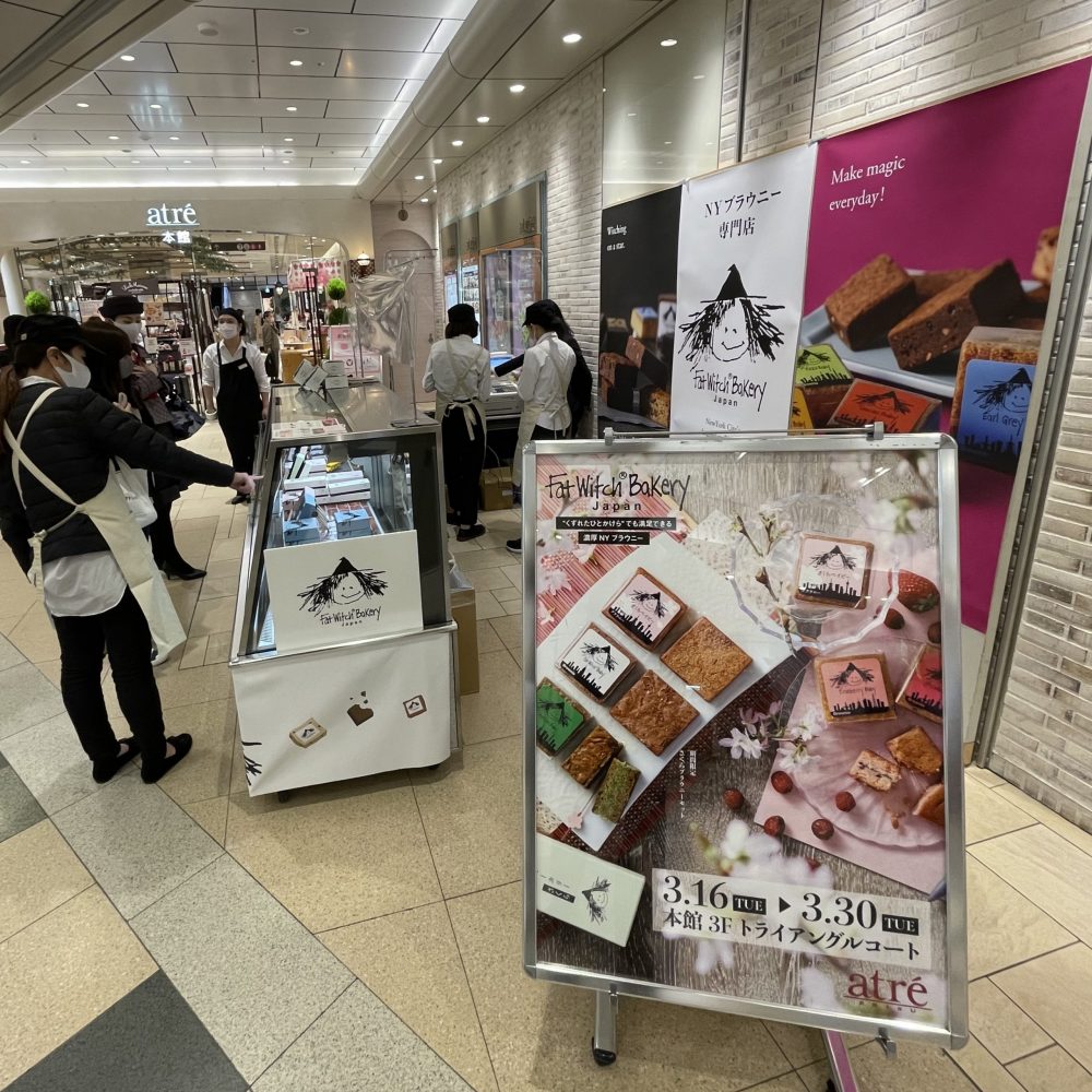 恵比寿 恵比寿横丁 ❬渋谷区恵比寿1-7-4❭ | 「繁華街／商店街