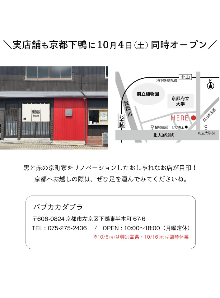 バブカカダブラオープン記念開催中。プレゼントやクーポンをプレゼント！スイーツデニッシュバブカをお楽しみください！