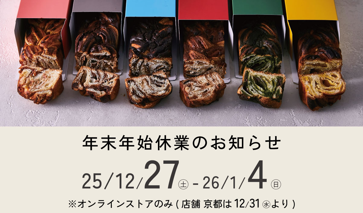 バブカカダブラ年末年始休業