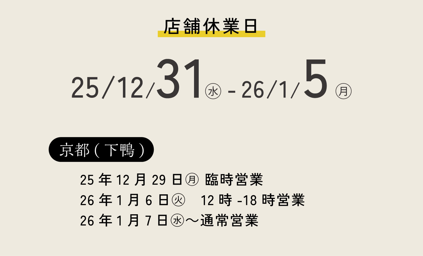 バブカカダブラ年末年始休業