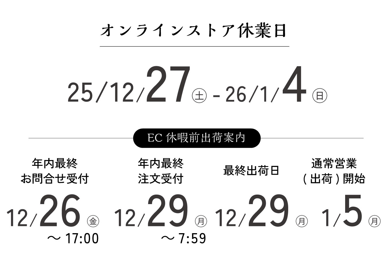ファッチウィッチ休業