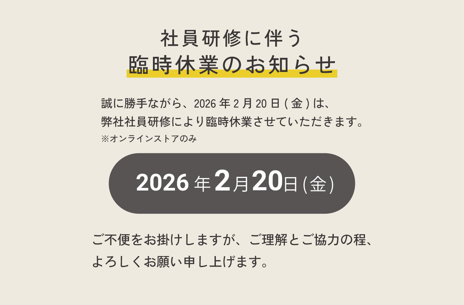バブカカダブラ年末年始休業