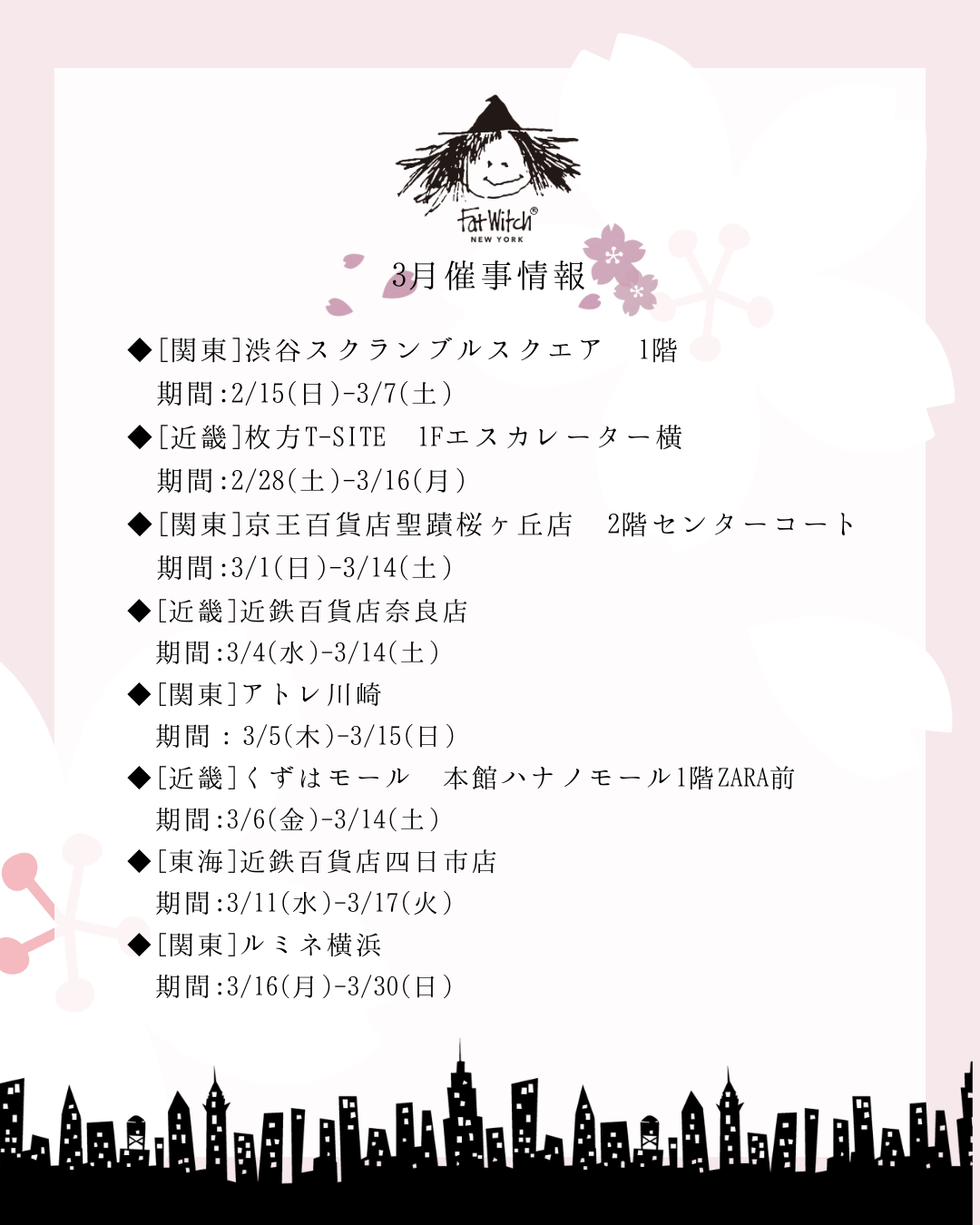 渋谷スクランブルスクエア1F フードショーエッジ