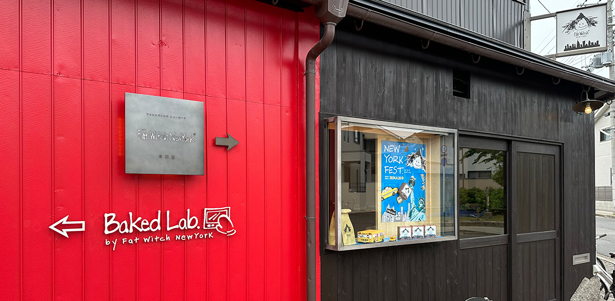 Fat Witch New York 下鴨(京都)