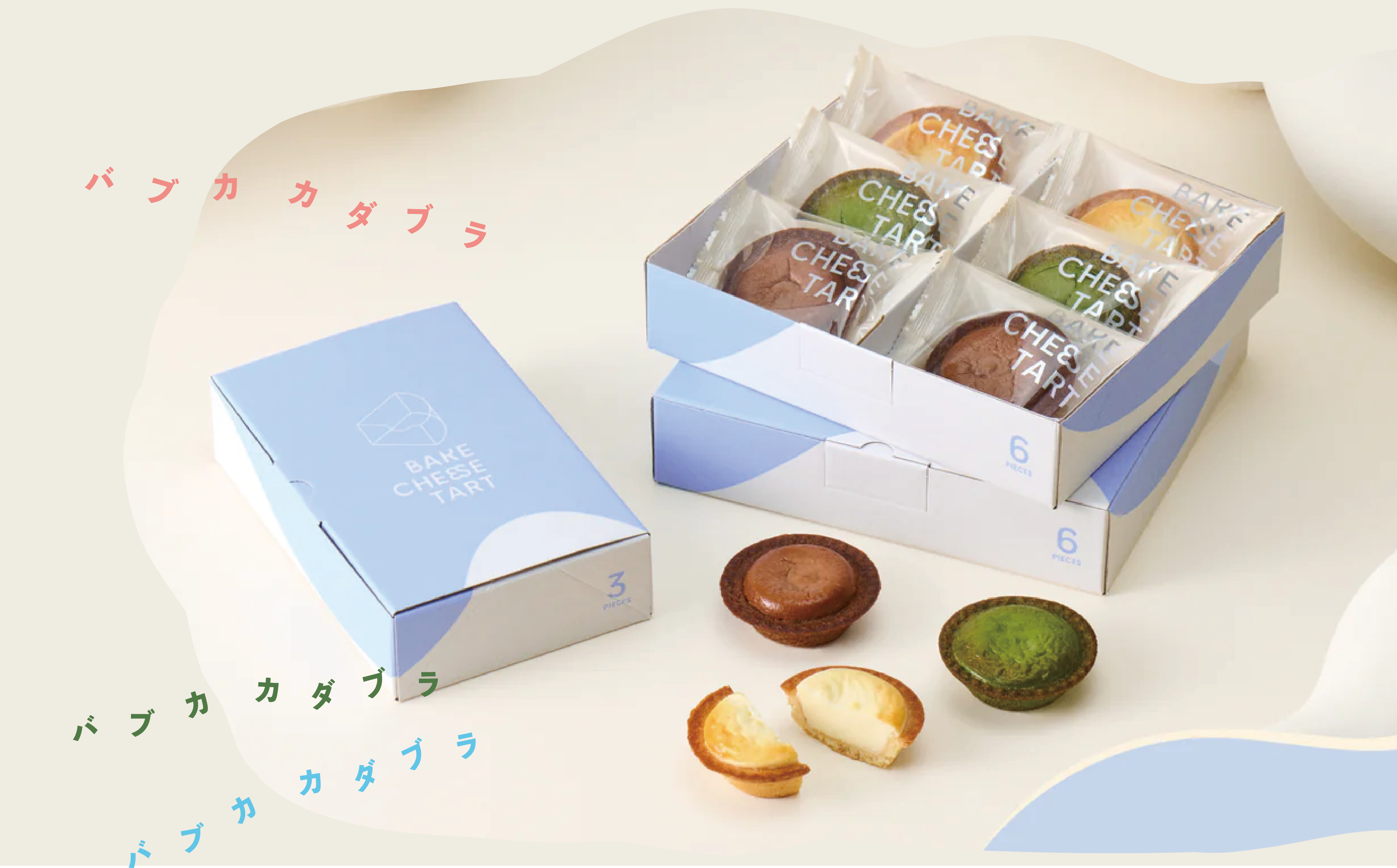 バブカカダブラ