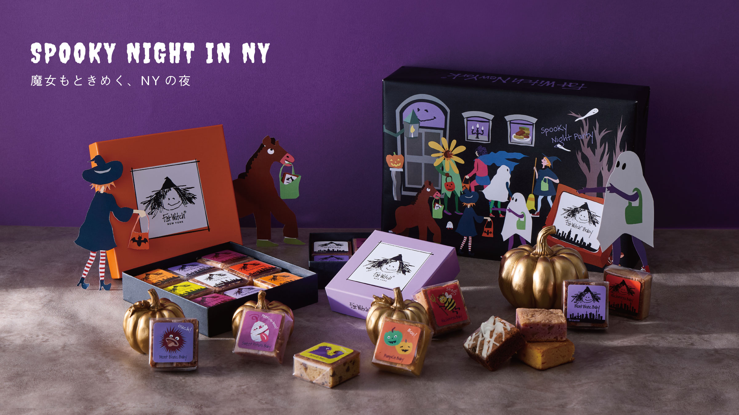 公式】Fat Witch New York (ファットウィッチニューヨーク) オンライン