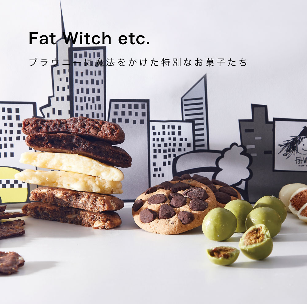 ブラウニーに魔法をかけた特別なお菓子たち