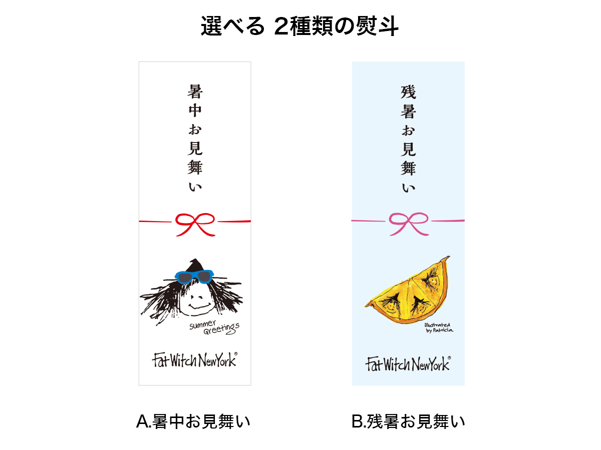 夏の手土産 ブラウニー7個入り