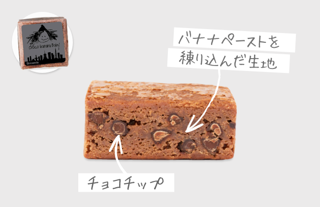 スノーブラウニー