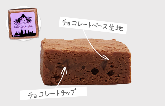 アールグレイブラウニー